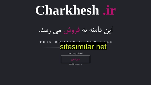charkhesh.ir alternative sites