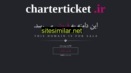 charterticket.ir alternative sites