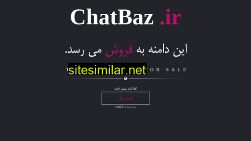chatbaz.ir alternative sites