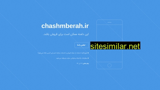chashmberah.ir alternative sites