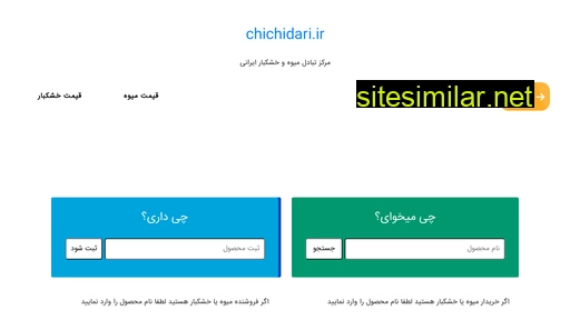 chichidari.ir alternative sites