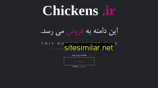 Chickens similar sites