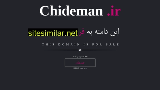 chideman.ir alternative sites