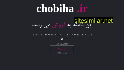 chobiha.ir alternative sites