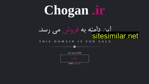 Chogan similar sites