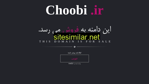 choobi.ir alternative sites