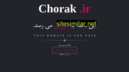 chorak.ir alternative sites