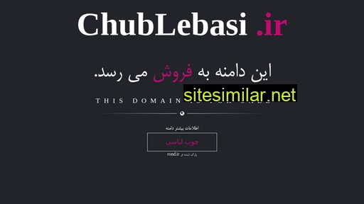 chublebasi.ir alternative sites