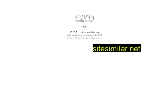 ciko.ir alternative sites
