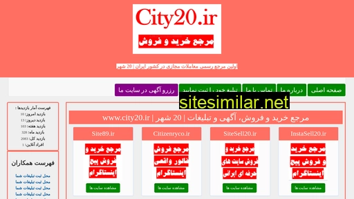 city20.ir alternative sites
