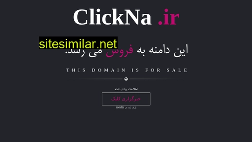 clickna.ir alternative sites