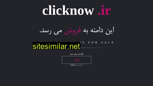 clicknow.ir alternative sites
