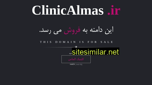 clinicalmas.ir alternative sites