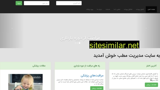 clinichantoushzadeh.ir alternative sites
