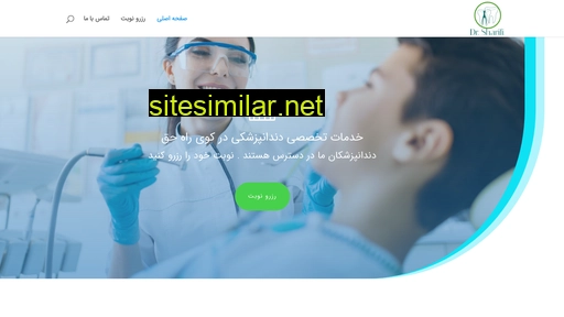 clinicsharifi.ir alternative sites