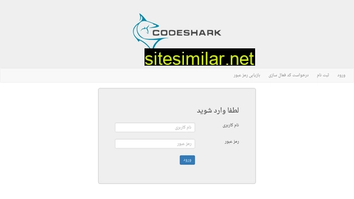 codeshark.ir alternative sites