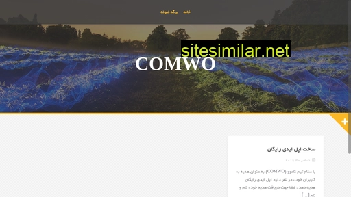 Comwo similar sites