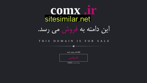 comx.ir alternative sites