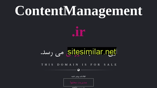 Contentmanagement similar sites