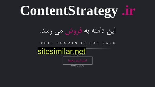 contentstrategy.ir alternative sites