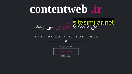 contentweb.ir alternative sites