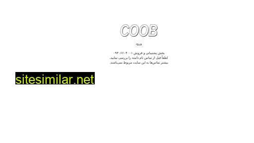 coob.ir alternative sites