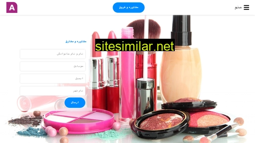 cosmetico.ir alternative sites
