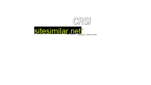crsi.ir alternative sites