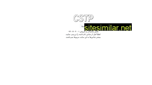 cstp.ir alternative sites