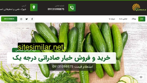 cucumberia.ir alternative sites