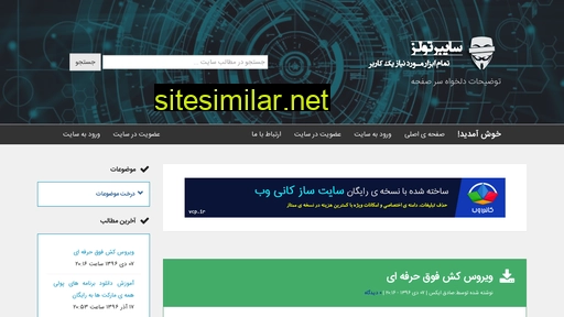 Cyber-tools similar sites