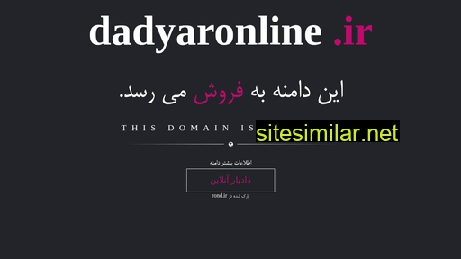 dadyaronline.ir alternative sites