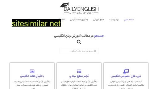dailyenglish.ir alternative sites