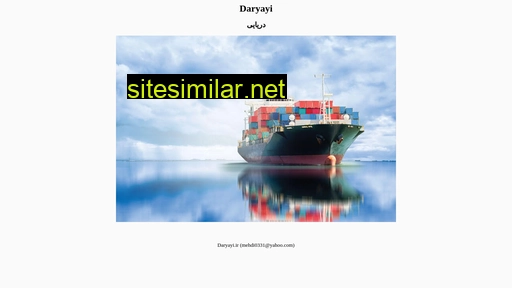 Daryayi similar sites