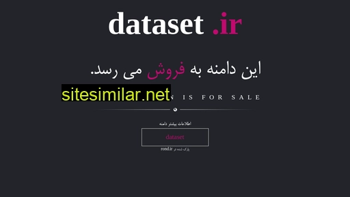 dataset.ir alternative sites
