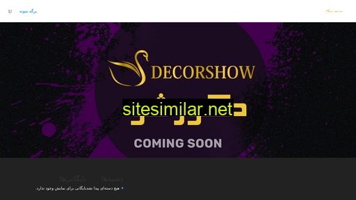 decorshow.ir alternative sites