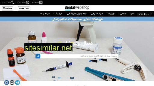 dentalwebshop.ir alternative sites