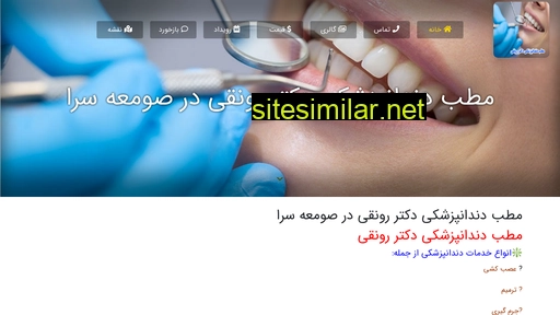 dentist-ronaghi.ir alternative sites