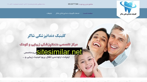 dentistisfahan.ir alternative sites