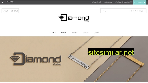 diamondgallery.ir alternative sites
