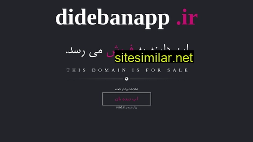 Didebanapp similar sites