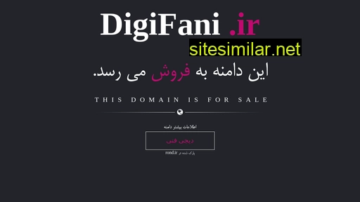 digifani.ir alternative sites