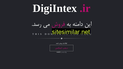 digiintex.ir alternative sites
