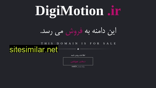 digimotion.ir alternative sites
