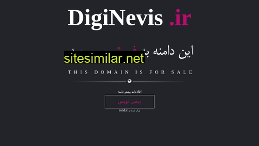diginevis.ir alternative sites