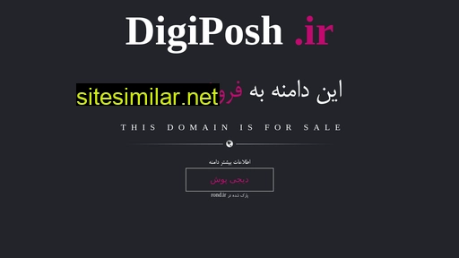 digiposh.ir alternative sites