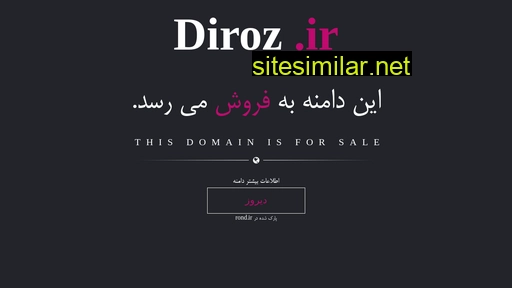 diroz.ir alternative sites