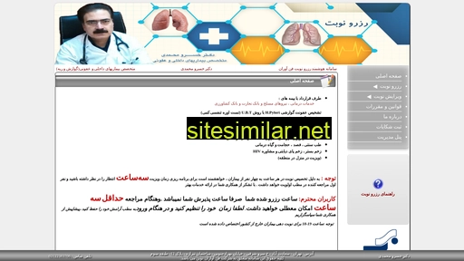 Doctor-mohammadi similar sites