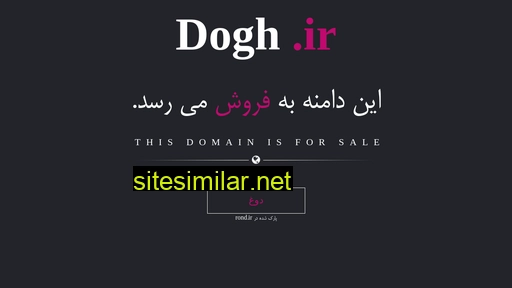 dogh.ir alternative sites