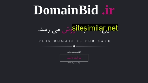 domainbid.ir alternative sites